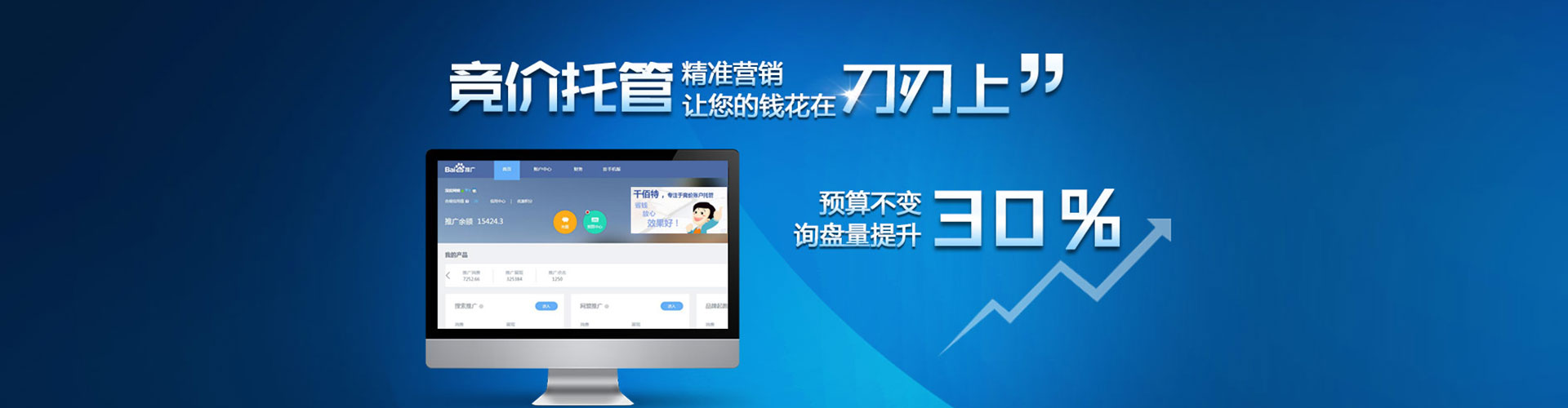 麻阳百度开户高返点